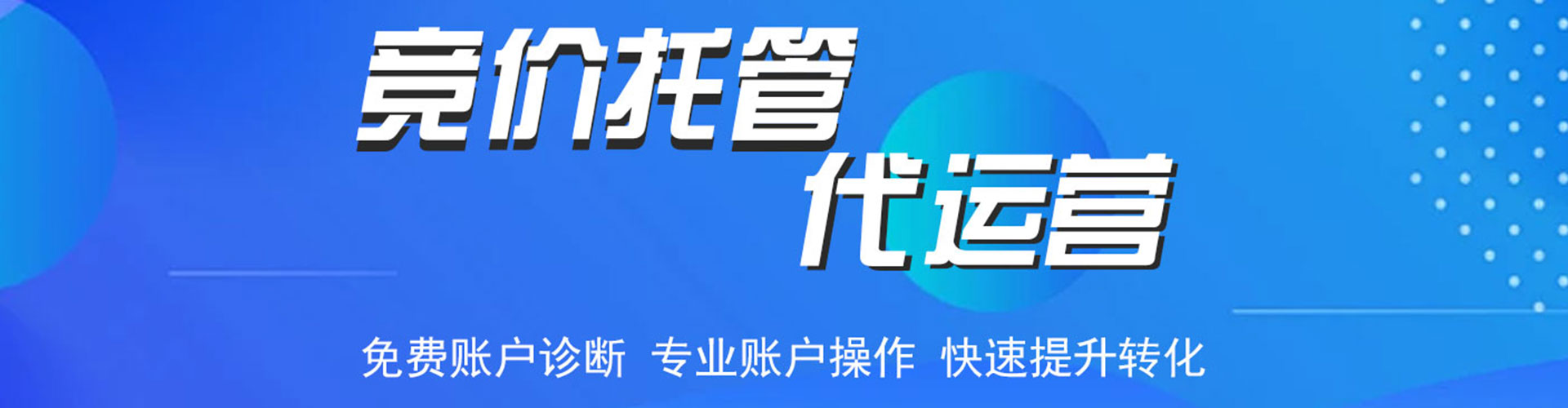 广元推广信息流